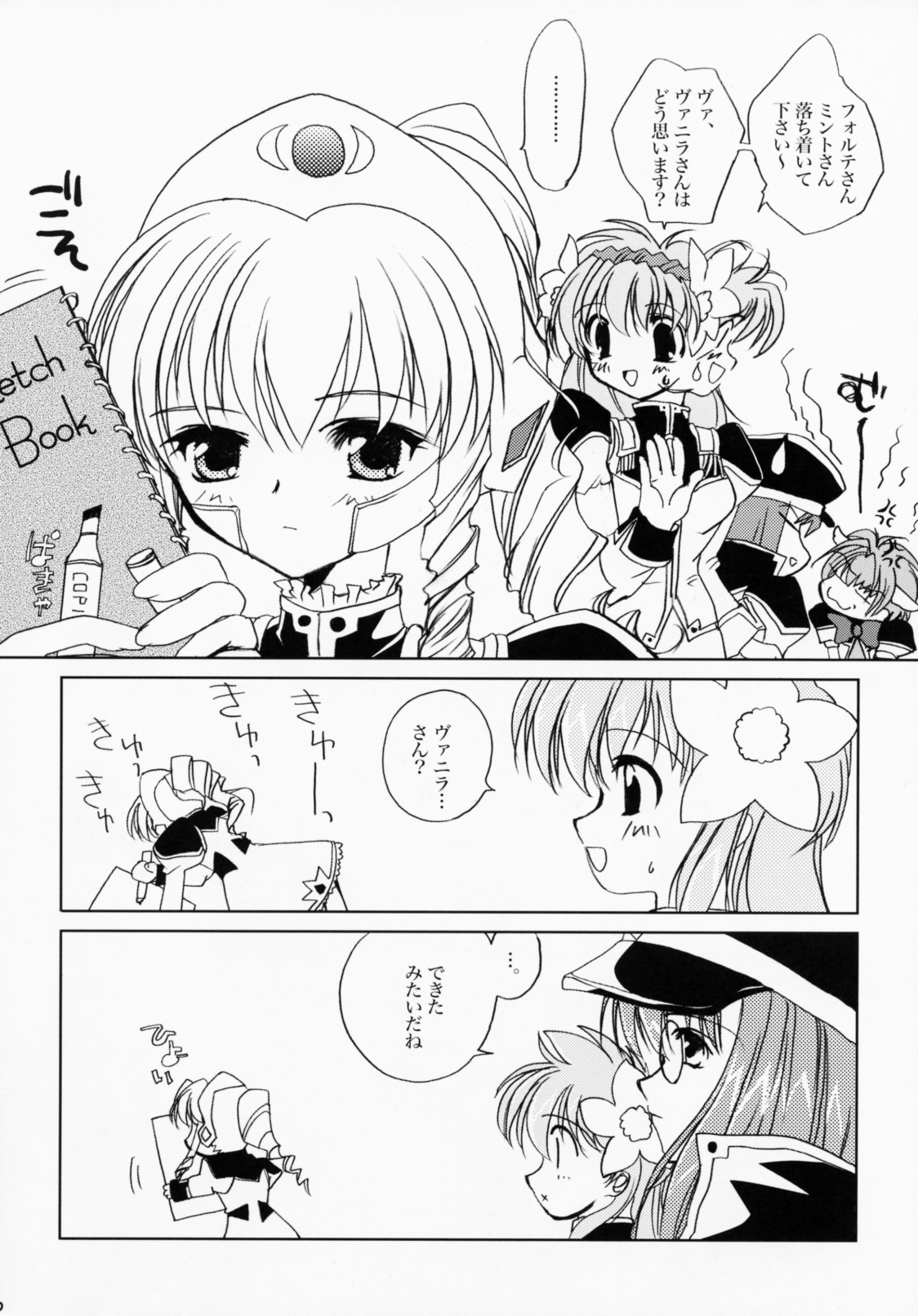 tenshitachi no gogo page 5 full