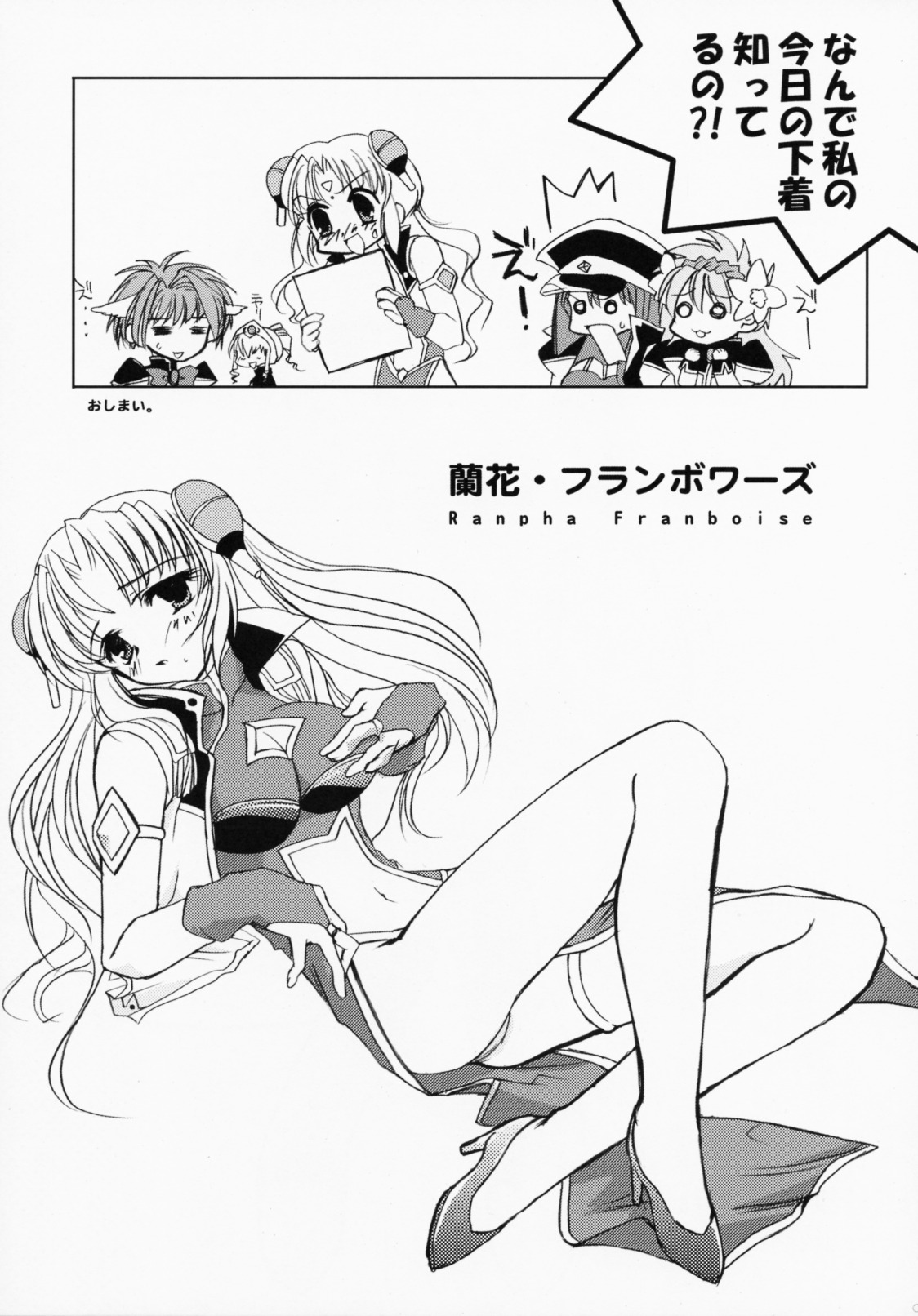 tenshitachi no gogo page 8 full