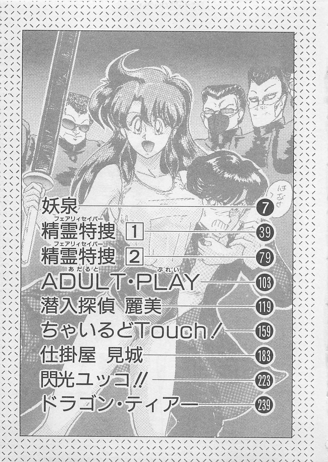 Anoko ni LOVE-CALL page 7 full