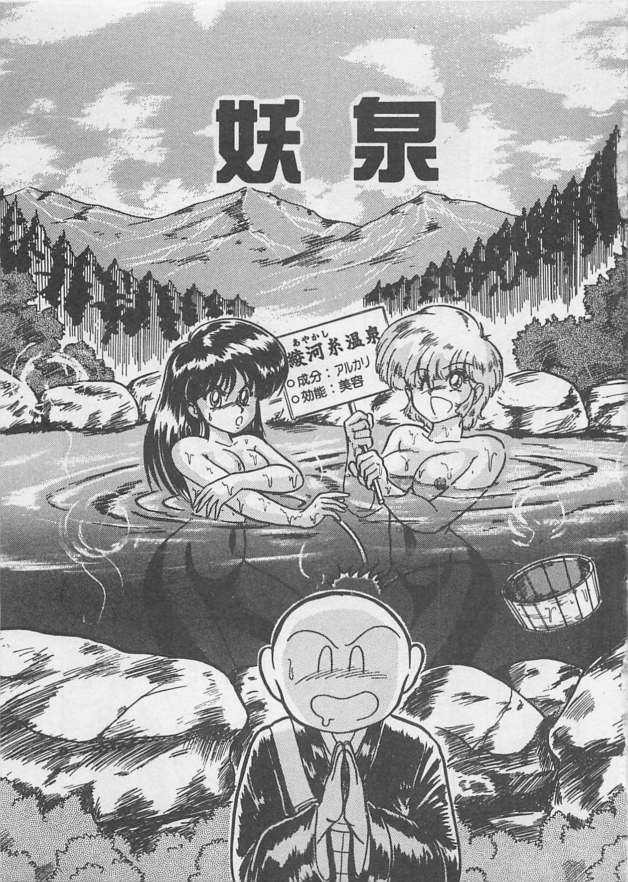 Anoko ni LOVE-CALL page 9 full