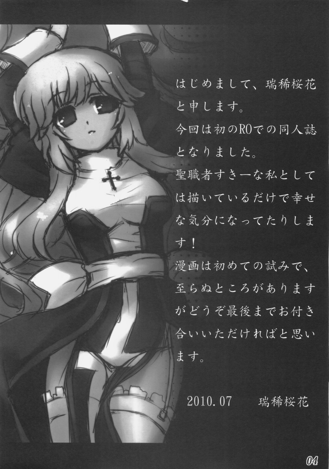 Rebirth Project page 3 full