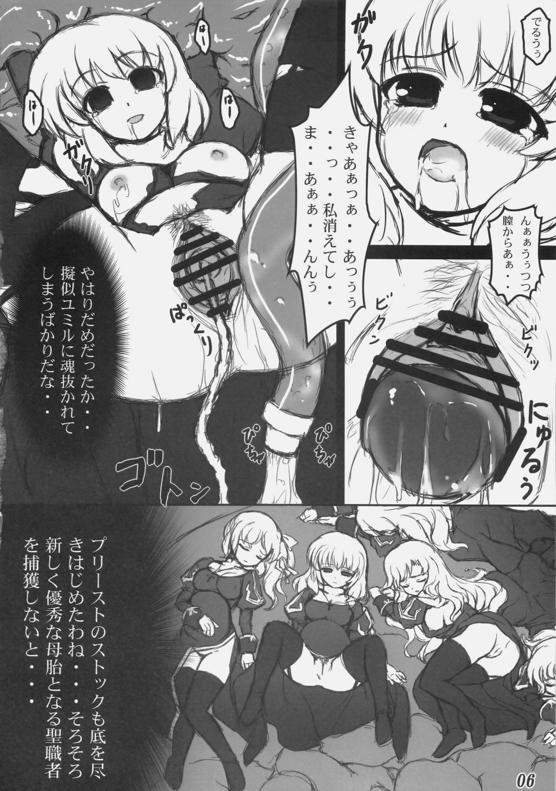 Rebirth Project page 5 full