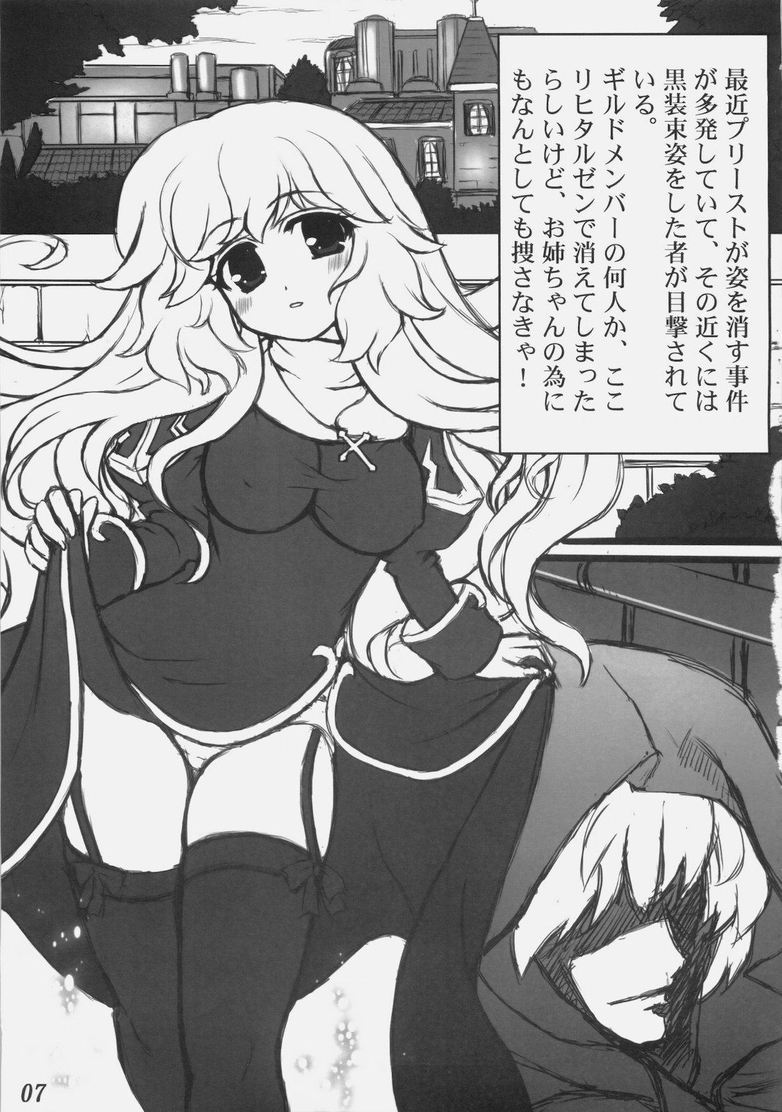 Rebirth Project page 6 full