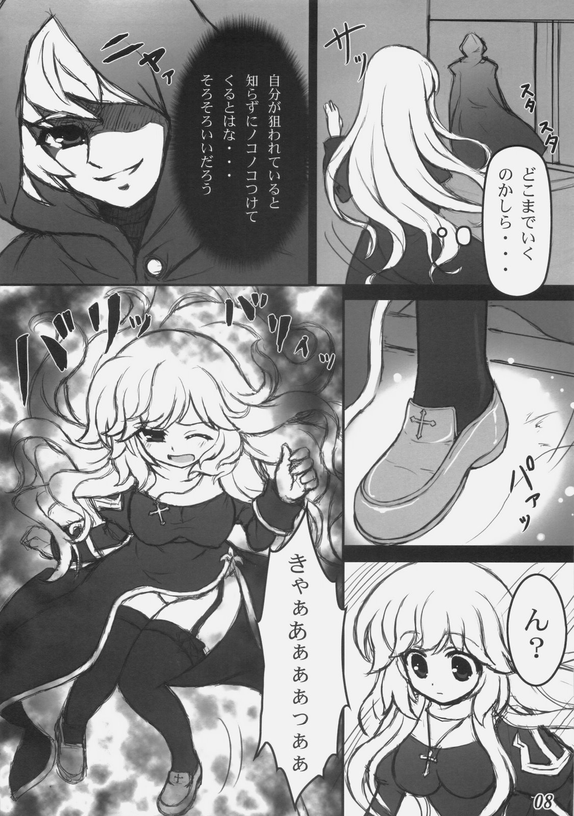 Rebirth Project page 7 full