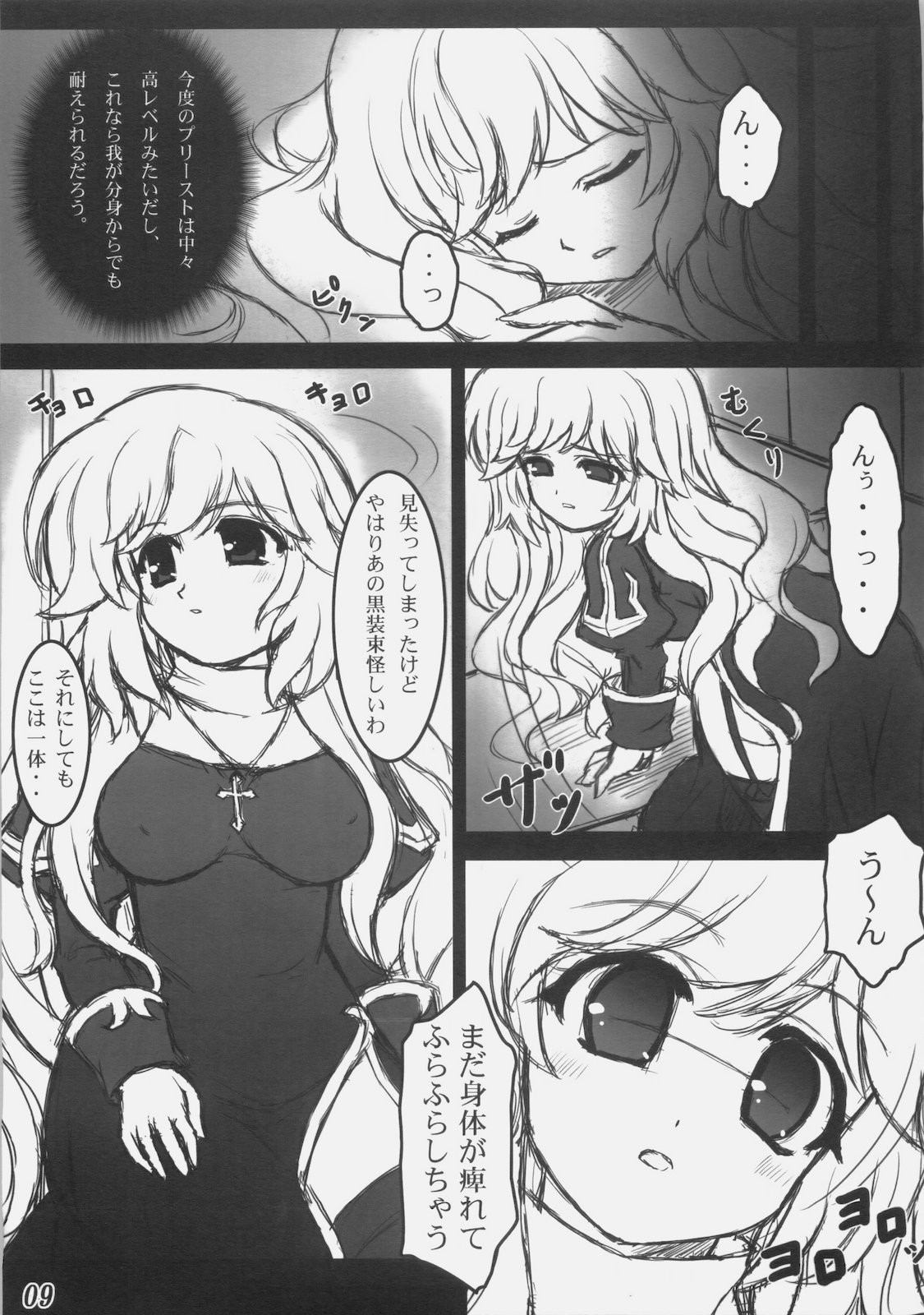 Rebirth Project page 8 full