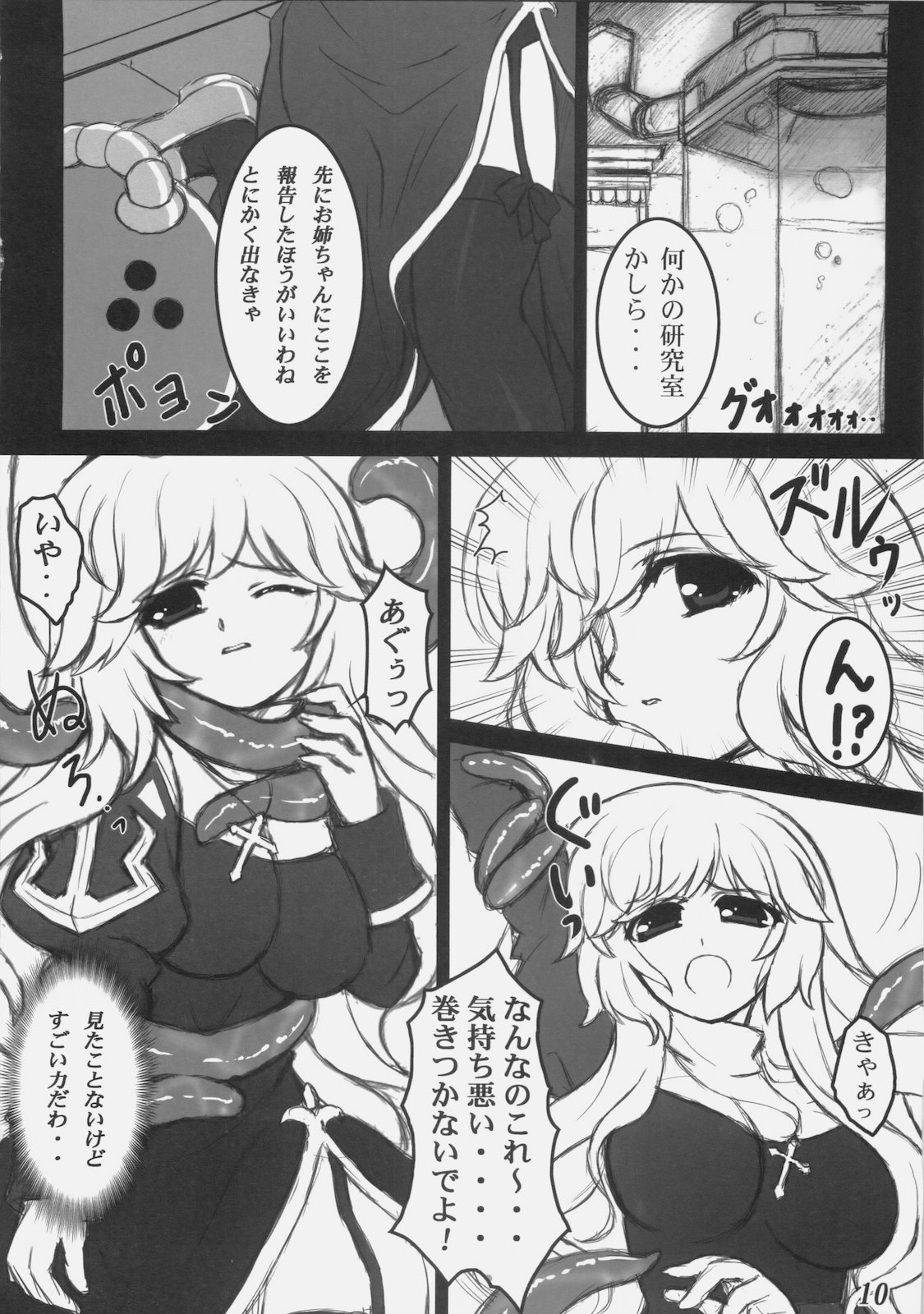 Rebirth Project page 9 full