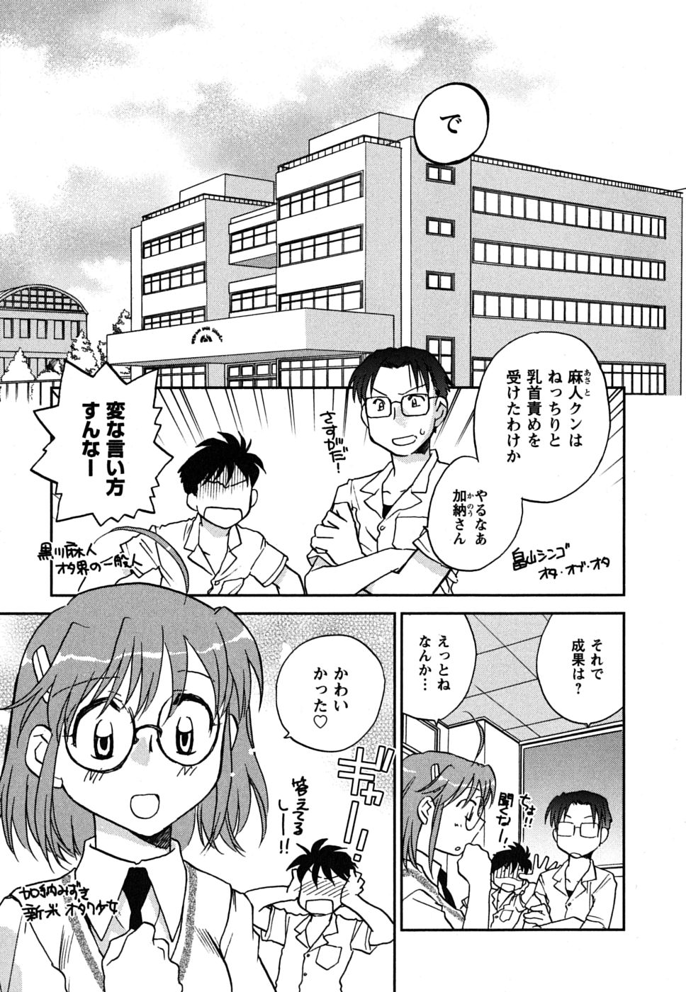 Shoujo no Mousou wa Itsu Hiraku? - When does her dream come true? page 10 full