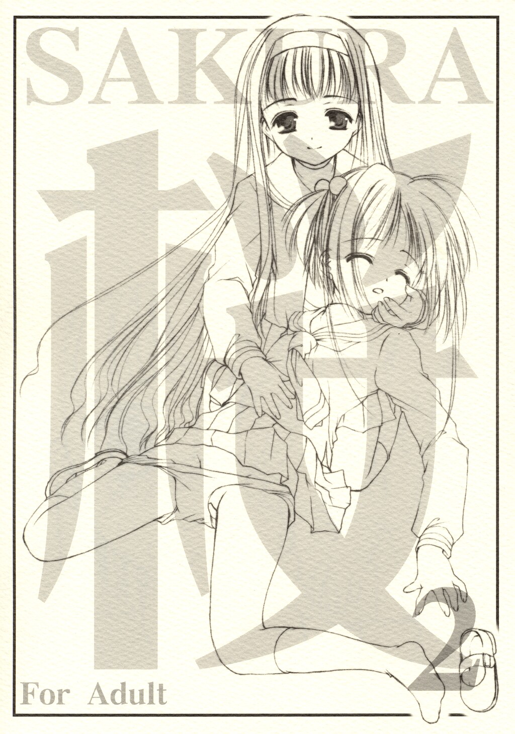 SAKURA 2 page 1 full