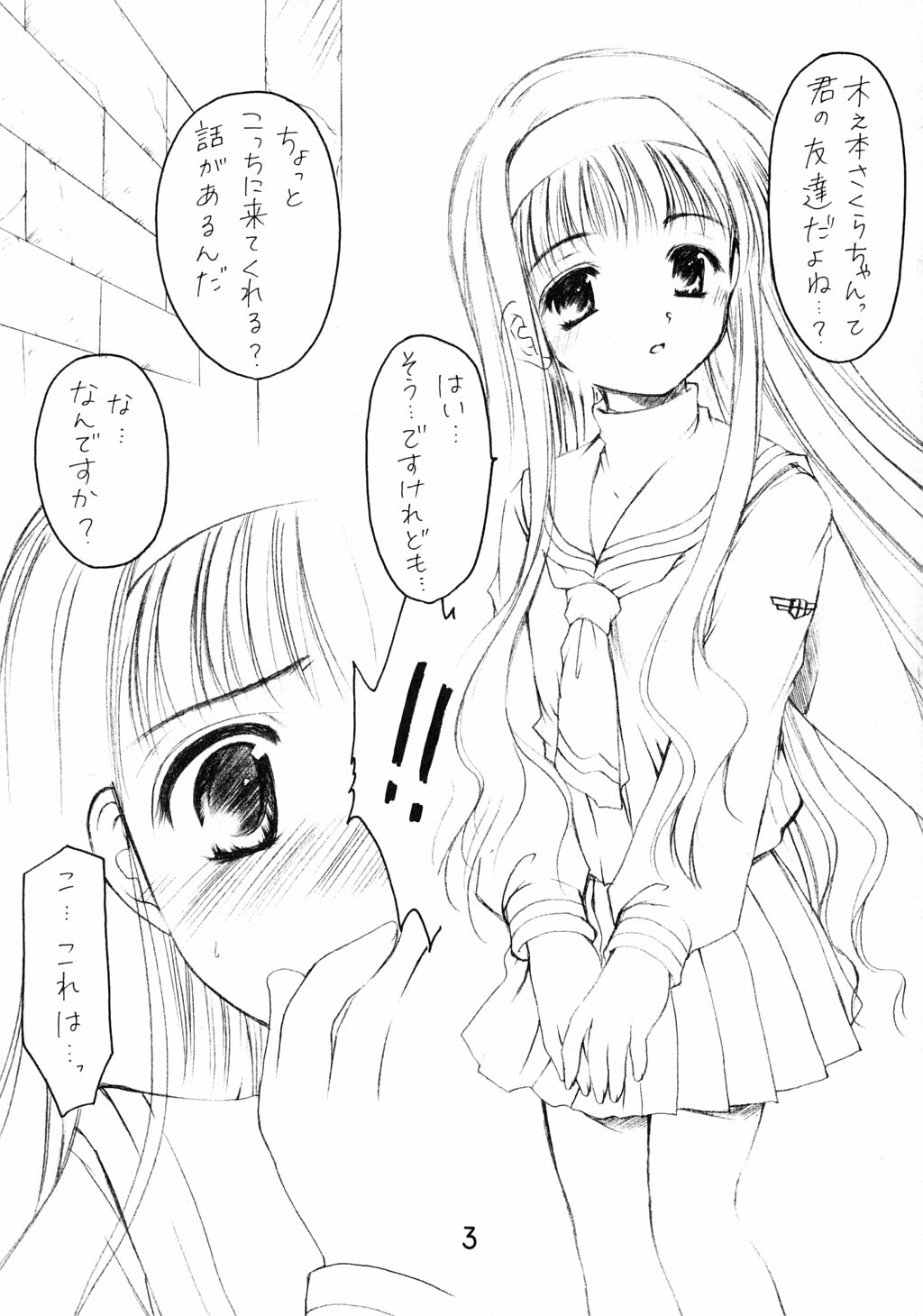 SAKURA 2 page 2 full