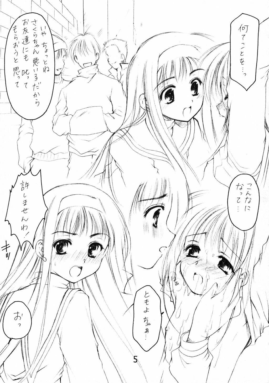 SAKURA 2 page 4 full