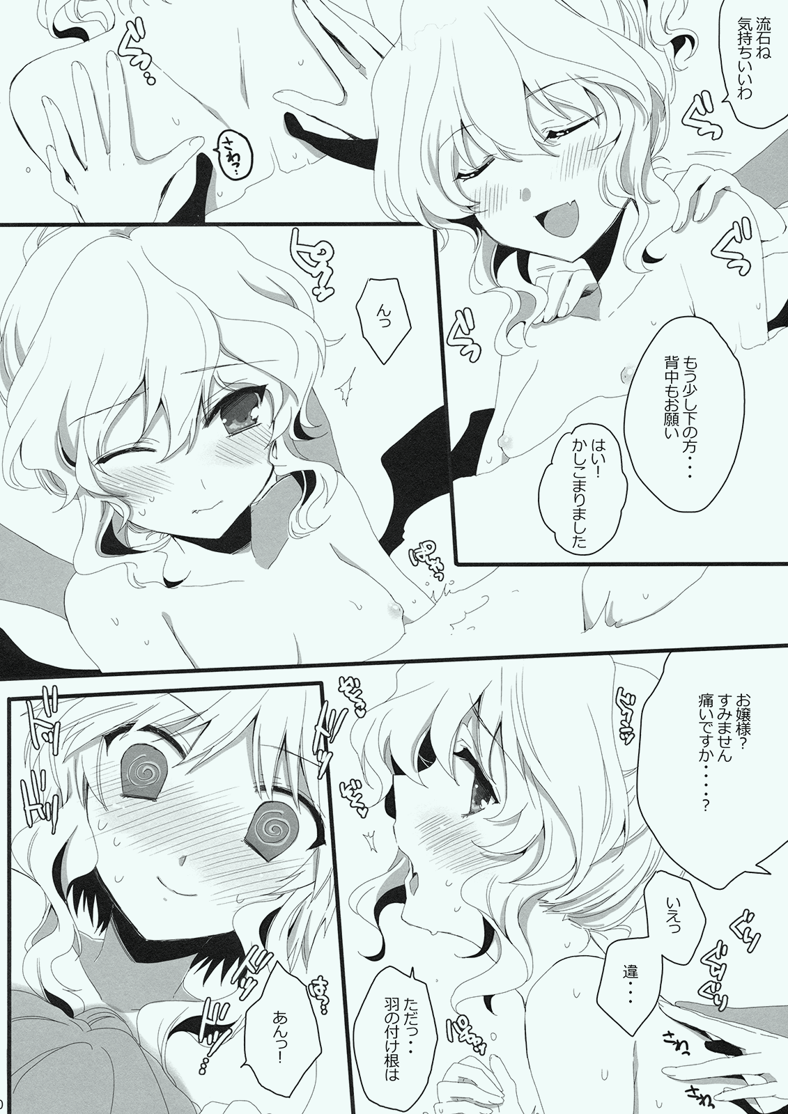 LONG NIGHT page 10 full