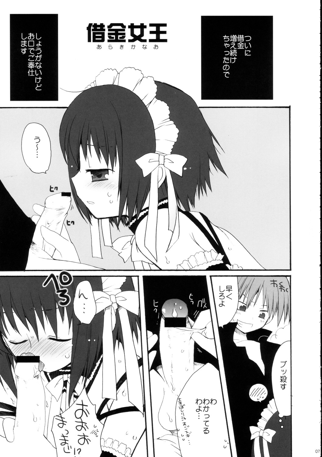 Doll Days page 7 full