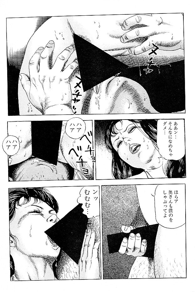 Shikijouzuma no inniku page 10 full