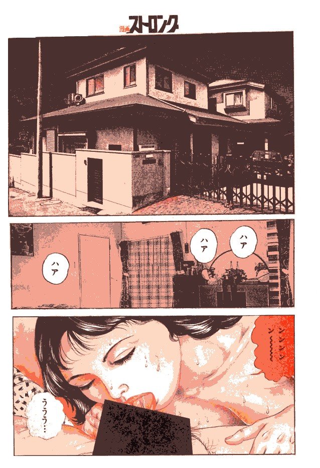 Shikijouzuma no inniku page 2 full