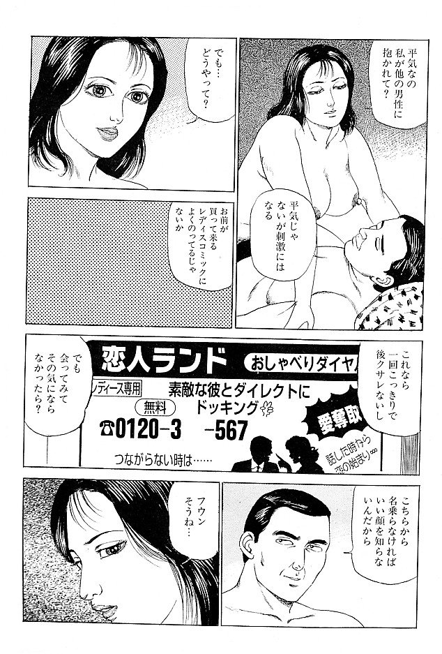 Shikijouzuma no inniku page 7 full