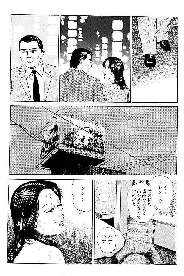 Shikijouzuma no inniku page 9 full