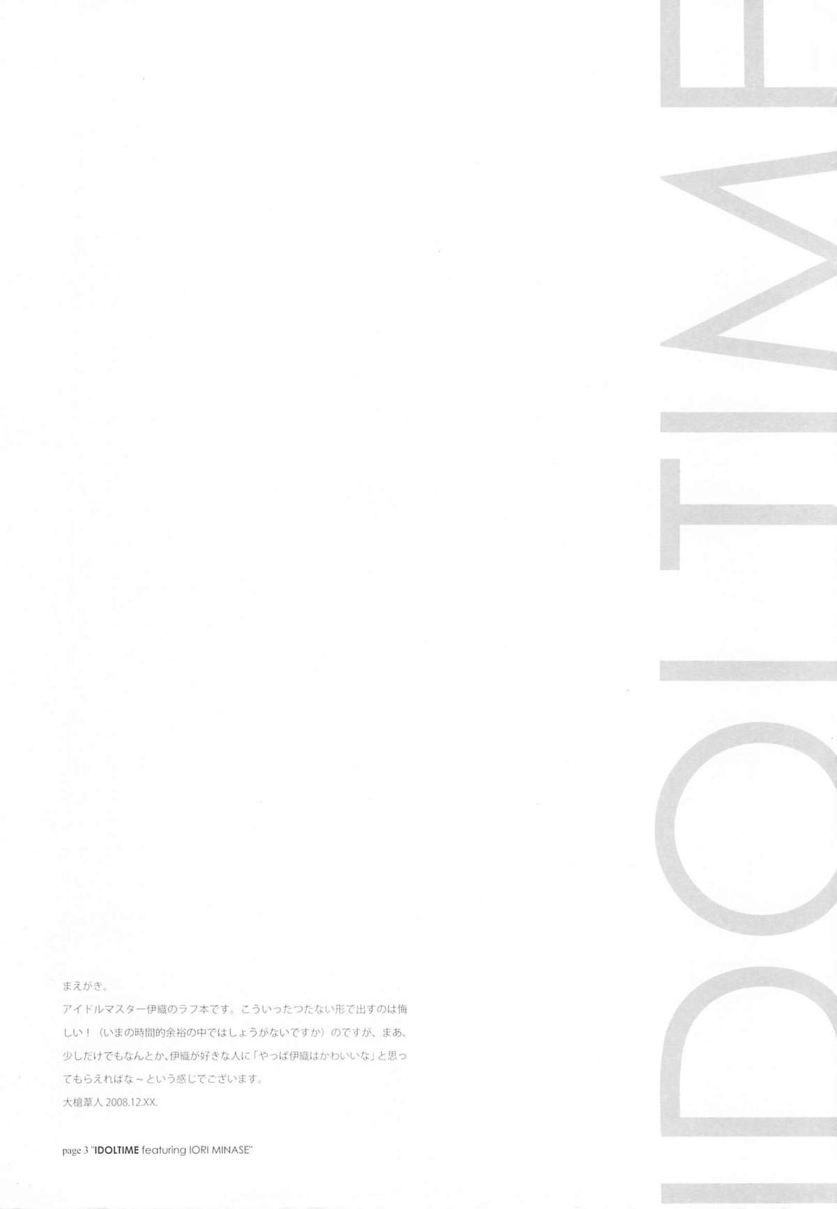 IDOLTIME featuring IORI MINASE page 3 full
