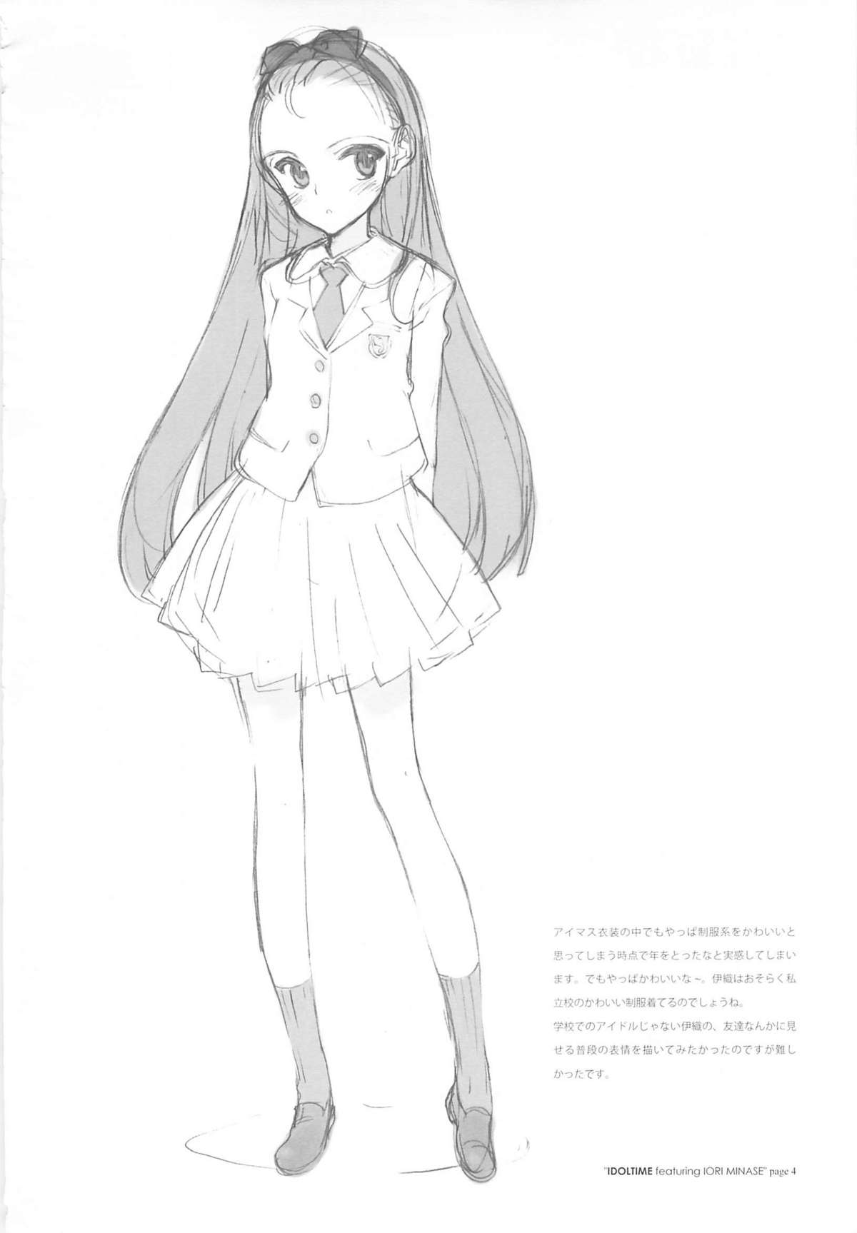 IDOLTIME featuring IORI MINASE page 4 full