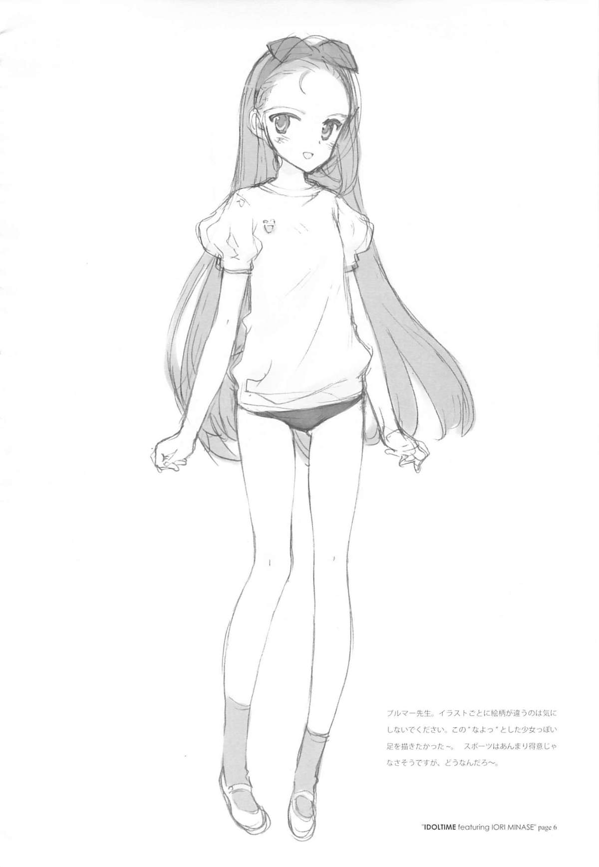 IDOLTIME featuring IORI MINASE page 6 full