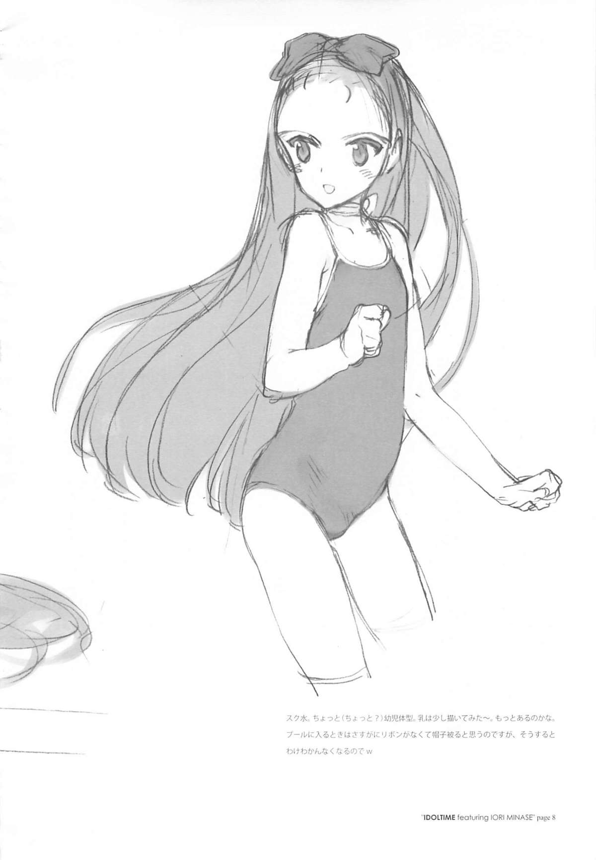 IDOLTIME featuring IORI MINASE page 8 full
