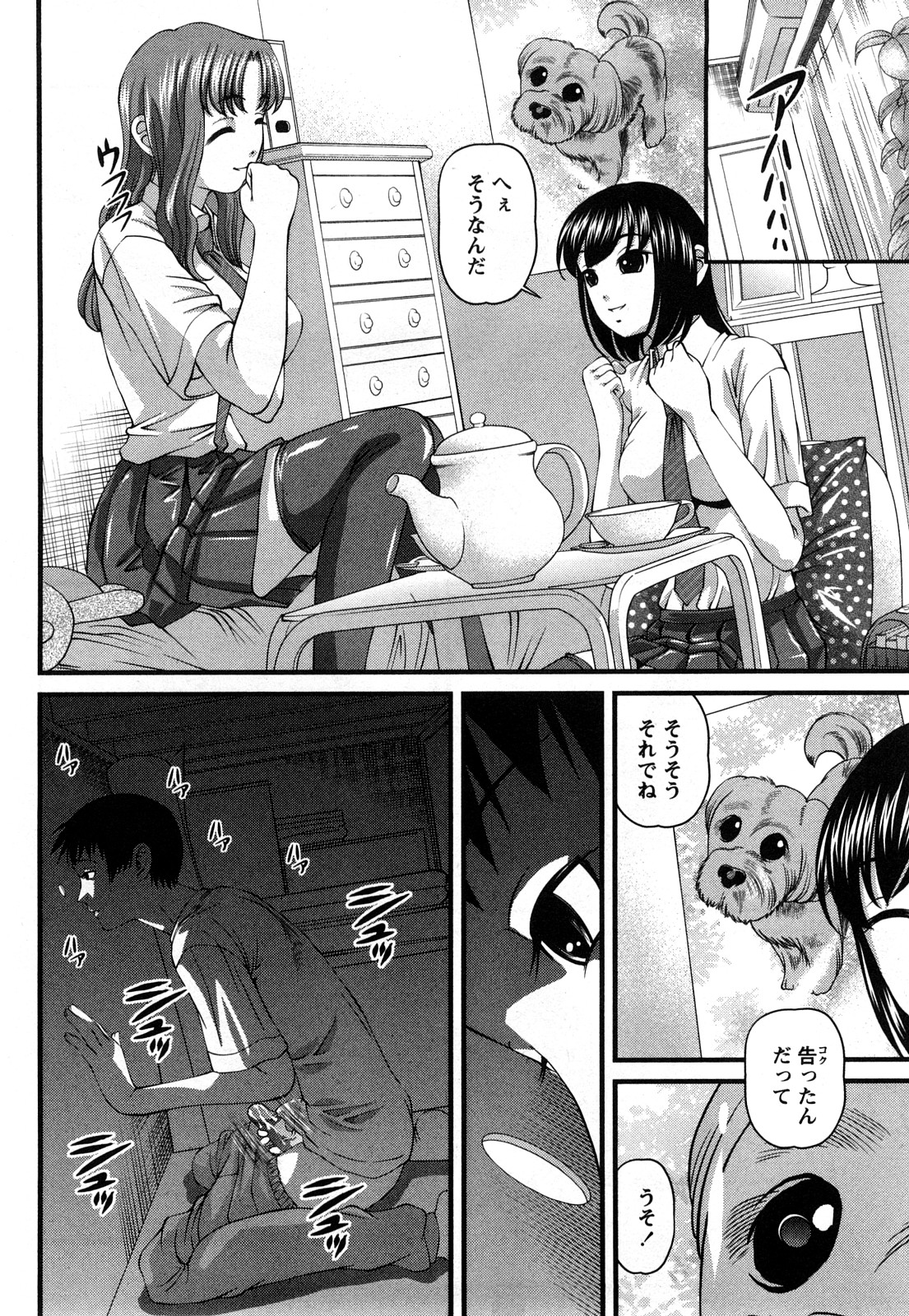 Tsuyoki Shoujo ga Ochiru Toki page 9 full