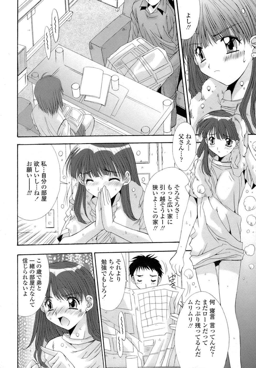 Anekan - Sister Rape. page 10 full