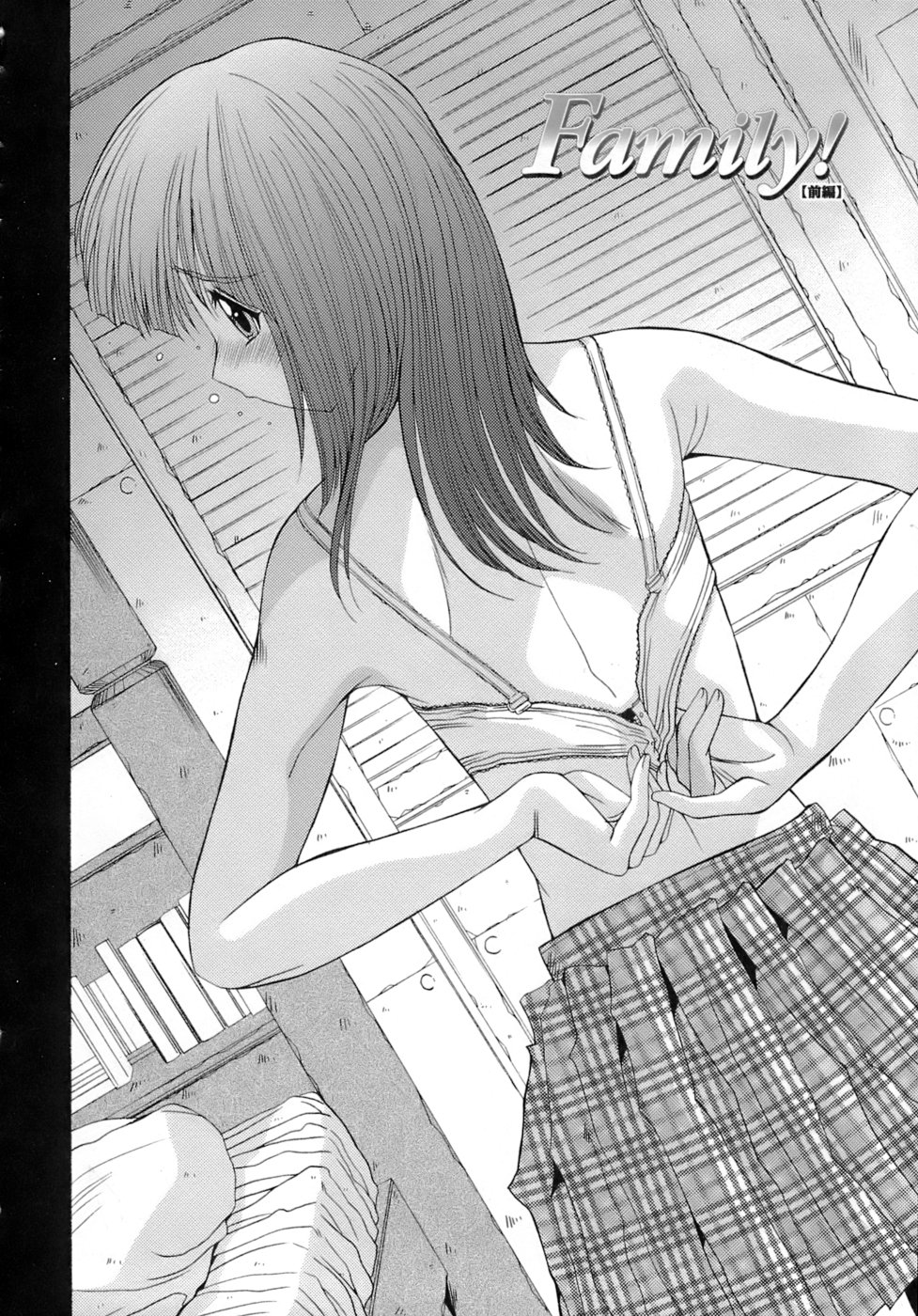 Anekan - Sister Rape. page 8 full