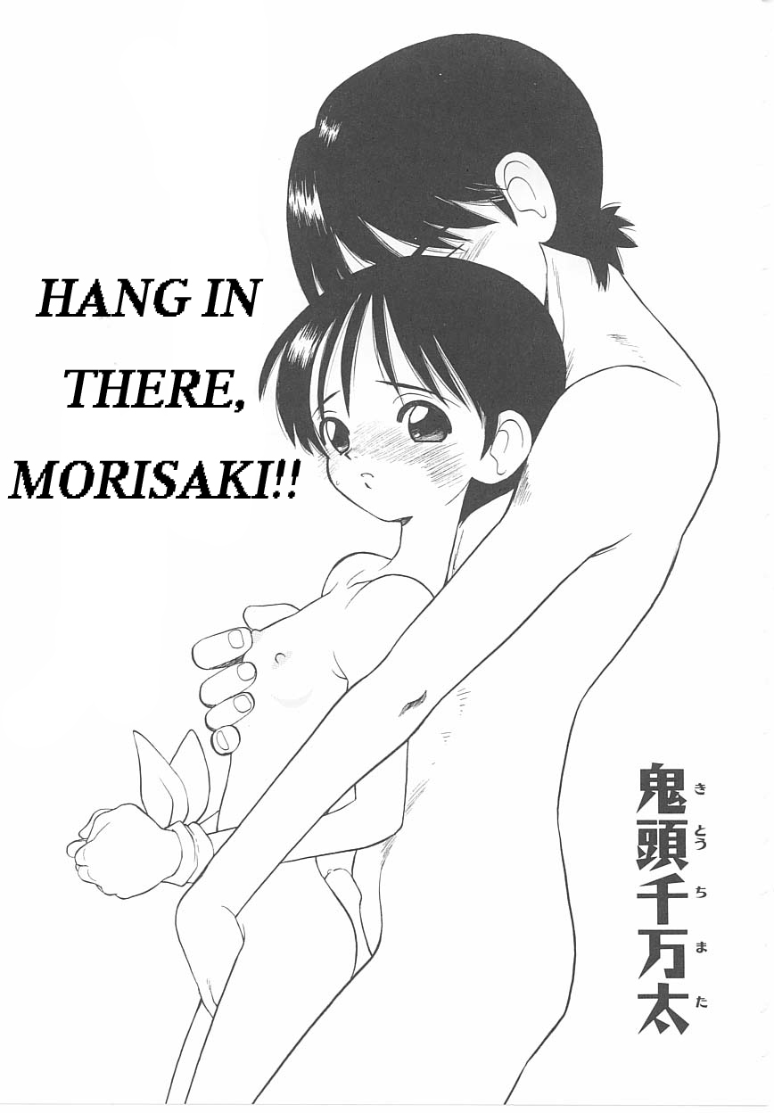 Hang In There, Morisaki page 1 full