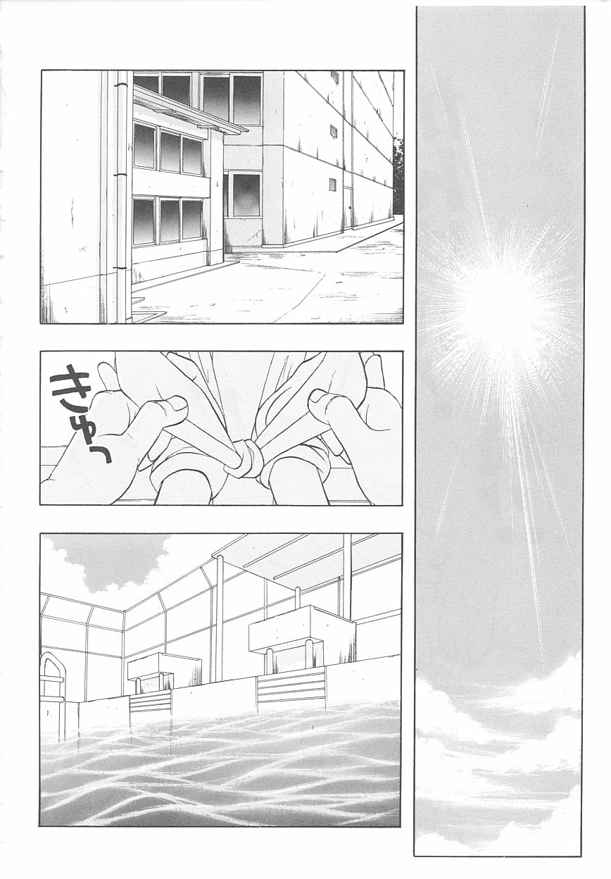 Hang In There, Morisaki page 2 full