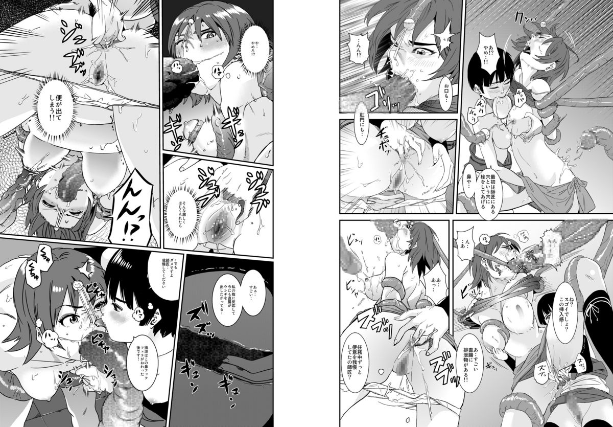 Jaki no Haha page 5 full