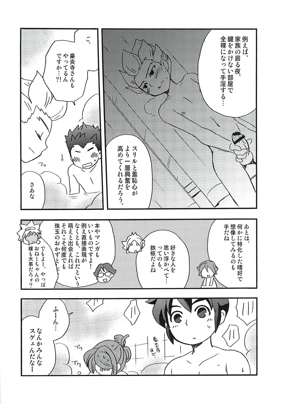 07/21 page 8 full