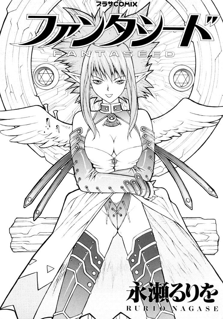 Fantaseed c01-04 page 3 full
