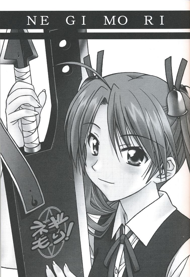 Negimori! page 2 full