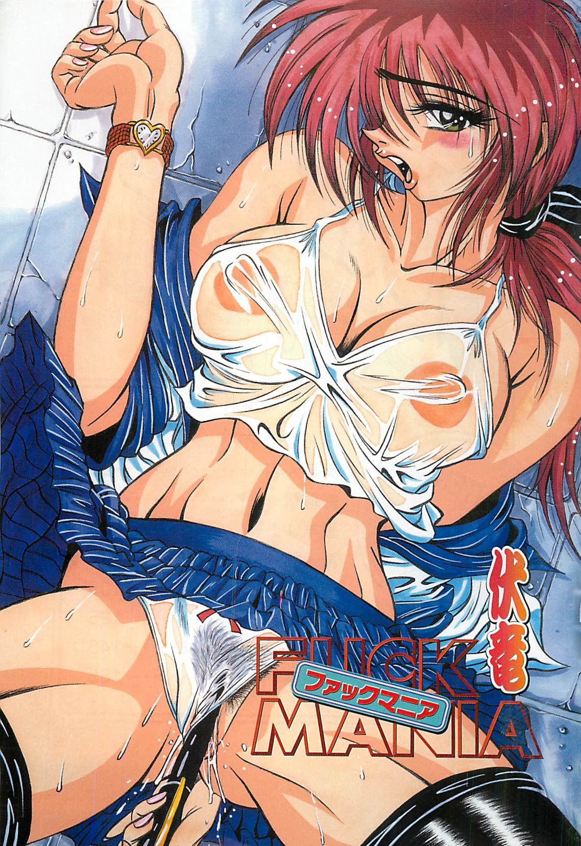 Fuck Mania page 3 full