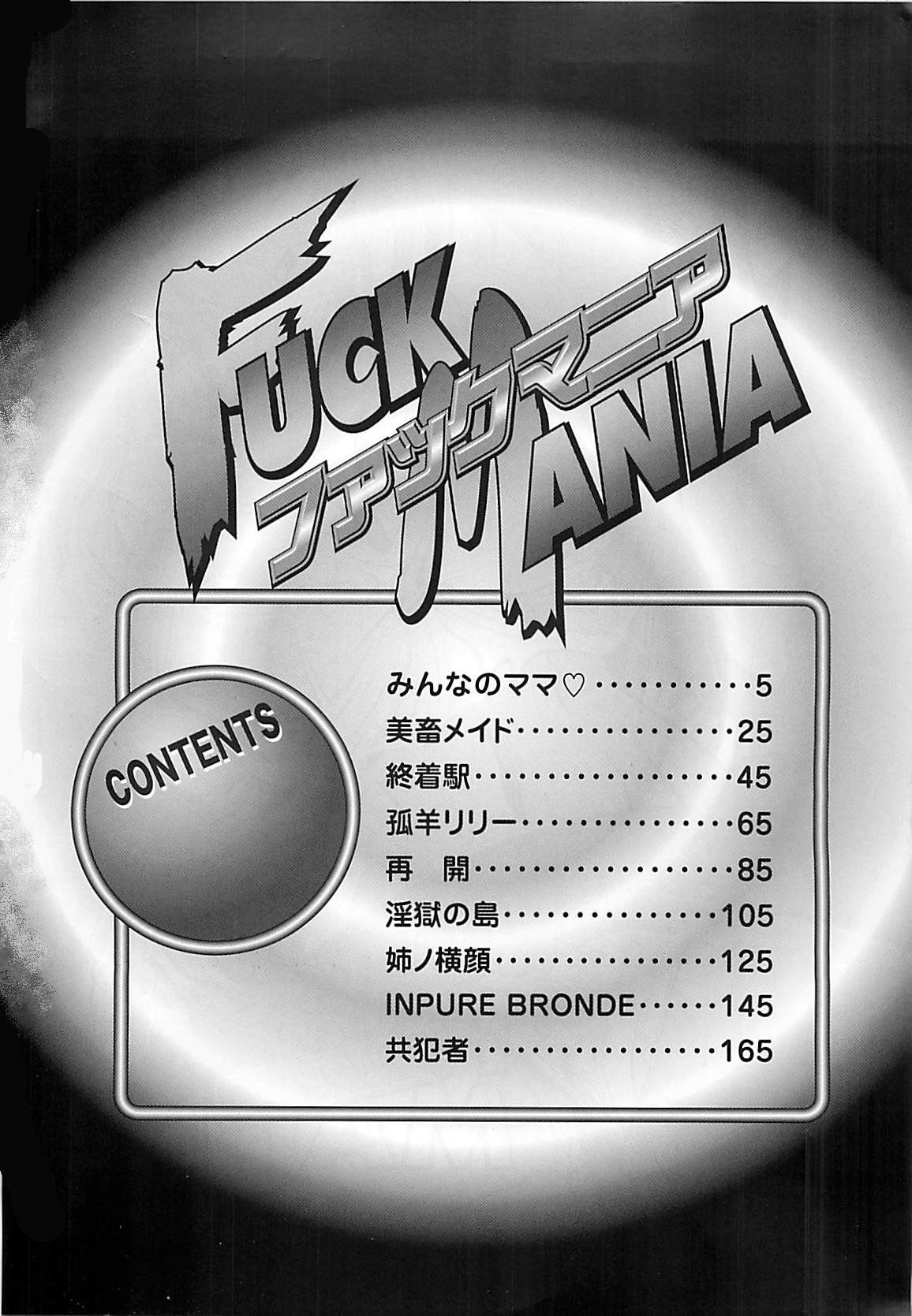 Fuck Mania page 4 full