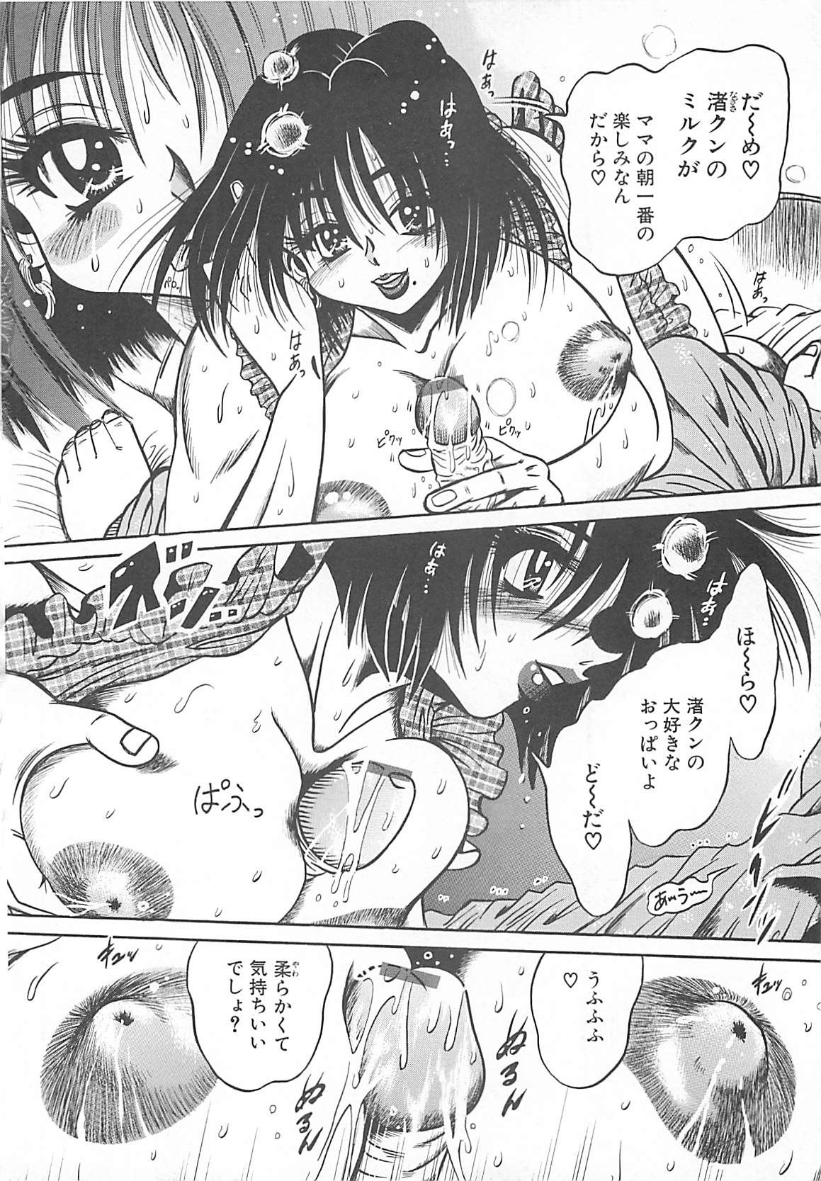 Fuck Mania page 6 full