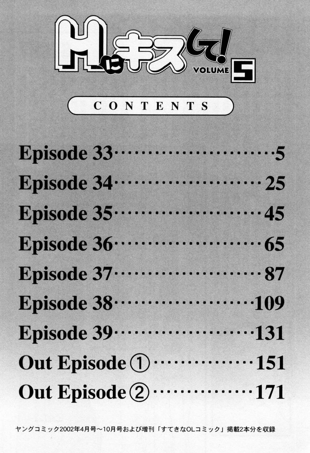 H ni Kiss Shite! Vol.5 page 10 full