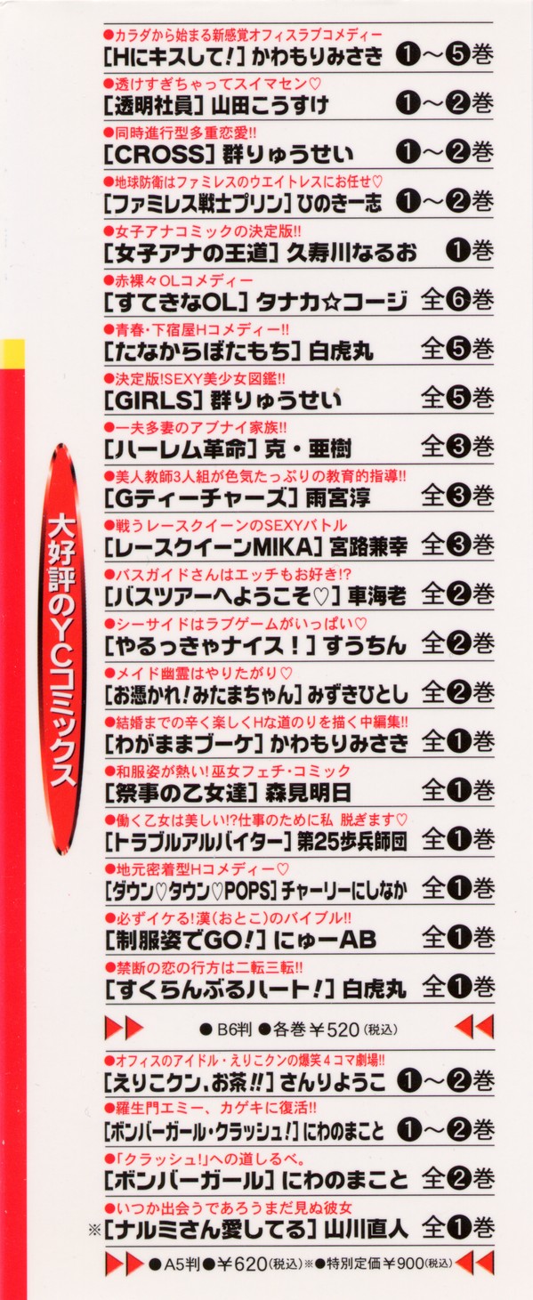 H ni Kiss Shite! Vol.5 page 3 full