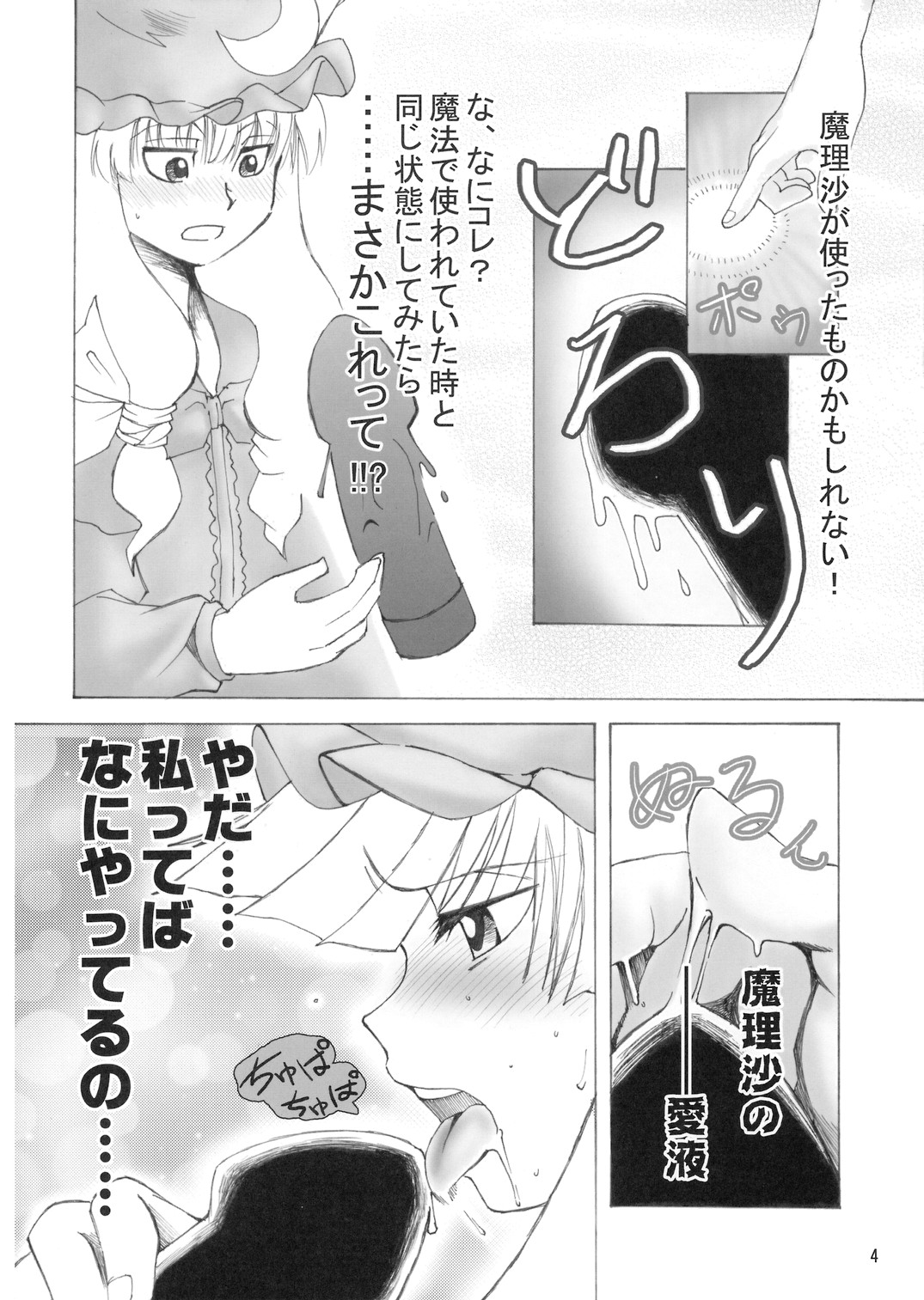 Four of a Kind page 4 full