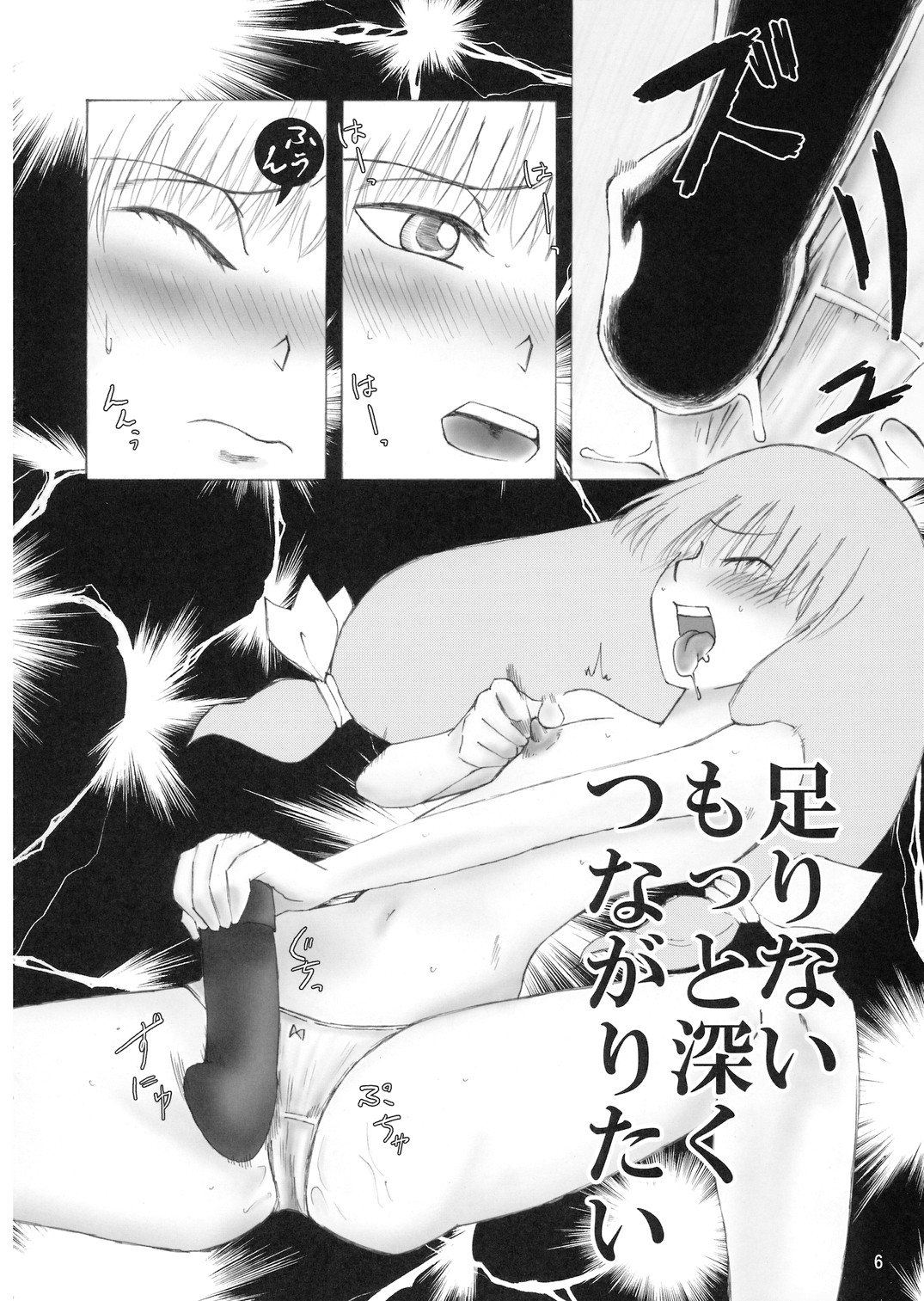 Four of a Kind page 6 full