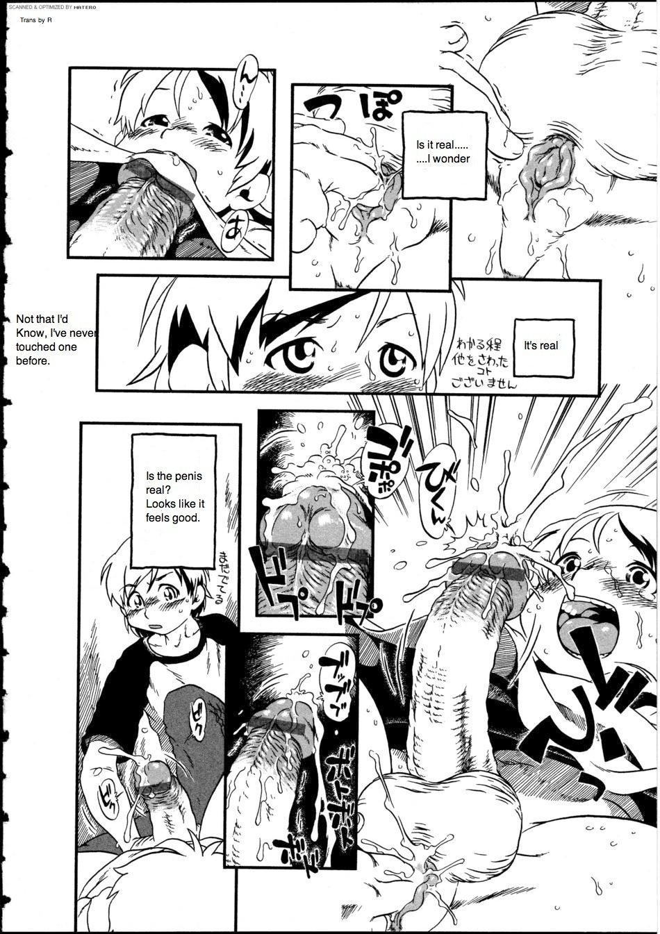 Fusuma no Kai page 4 full