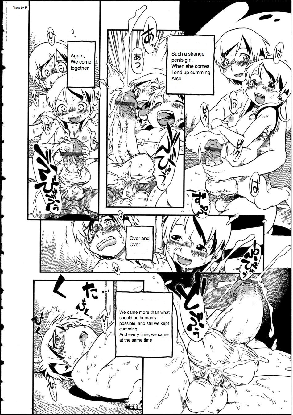 Fusuma no Kai page 6 full