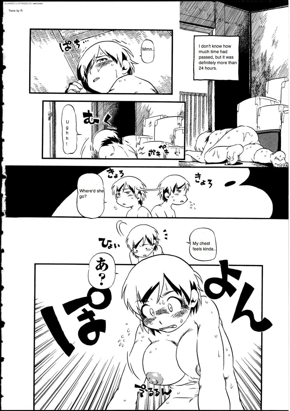 Fusuma no Kai page 8 full