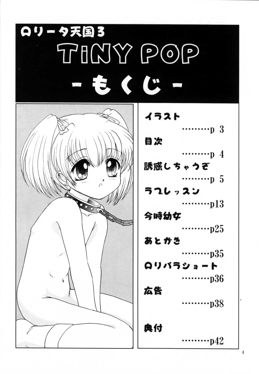 Lolita Tengoku 3 TiNY POP page 3 full