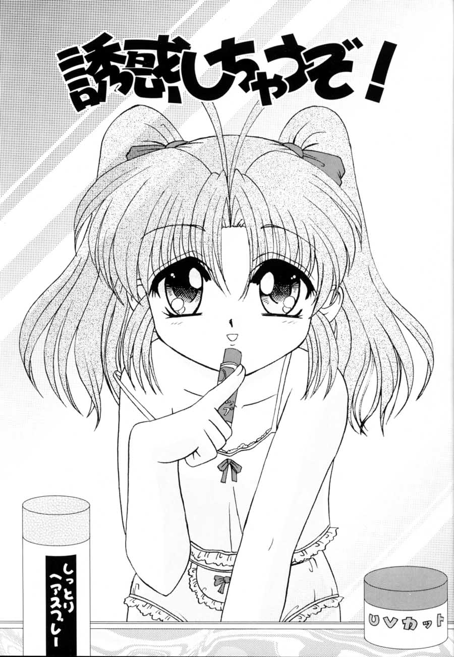 Lolita Tengoku 3 TiNY POP page 4 full