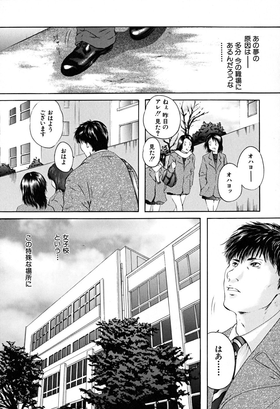 Houkago - After School page 6 full