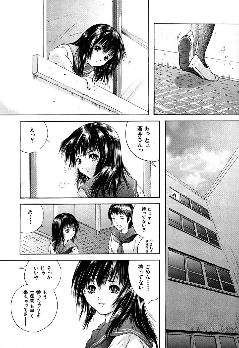 Houkago - After School page 8 full