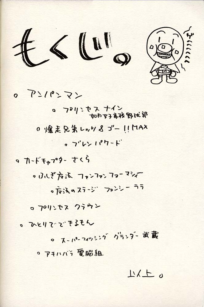 Shoujo Mizu page 3 full