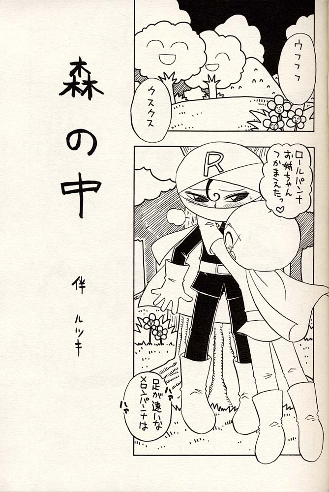 Shoujo Mizu page 4 full