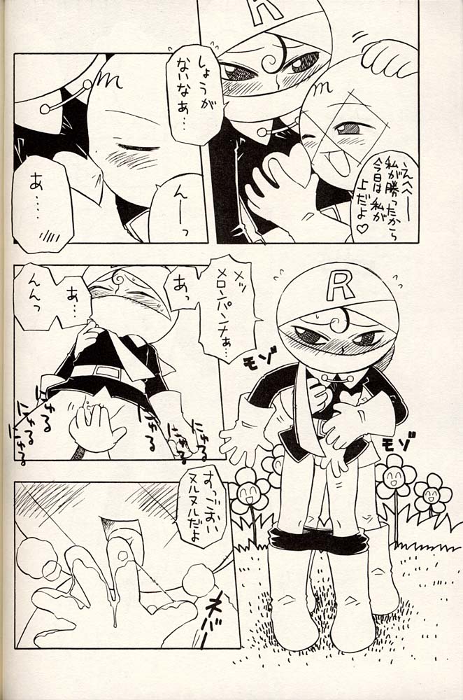 Shoujo Mizu page 5 full